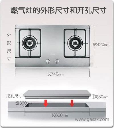 灶台尺寸|燃气灶的尺寸都一样吗？到底该怎么选